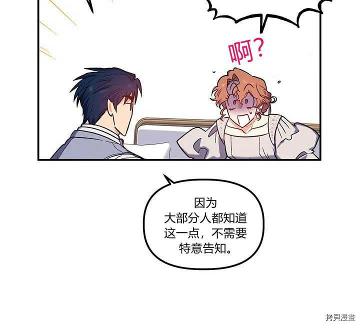 幸运还是不幸[拷贝漫画]韩漫全集-第31话无删减无遮挡章节图片 