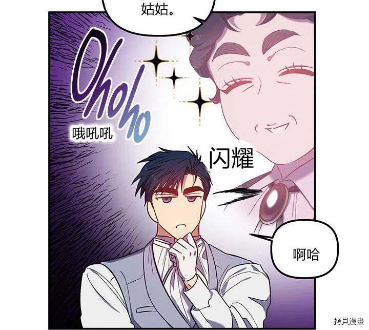 幸运还是不幸[拷贝漫画]韩漫全集-第31话无删减无遮挡章节图片 