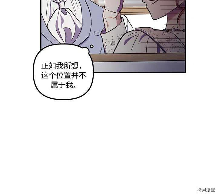 幸运还是不幸[拷贝漫画]韩漫全集-第31话无删减无遮挡章节图片 