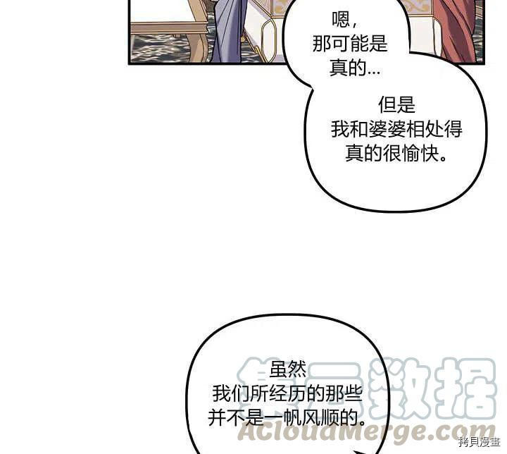 幸运还是不幸[拷贝漫画]韩漫全集-第31话无删减无遮挡章节图片 