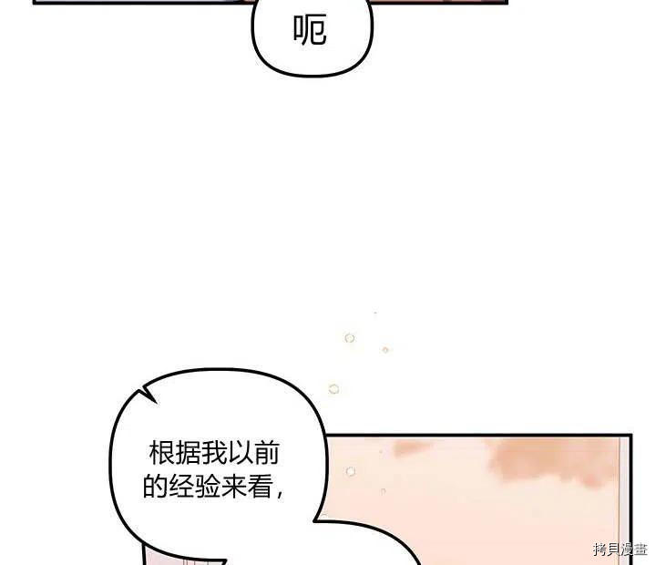 幸运还是不幸[拷贝漫画]韩漫全集-第31话无删减无遮挡章节图片 