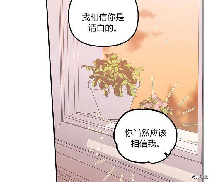幸运还是不幸[拷贝漫画]韩漫全集-第31话无删减无遮挡章节图片 