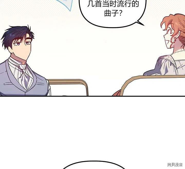 幸运还是不幸[拷贝漫画]韩漫全集-第31话无删减无遮挡章节图片 