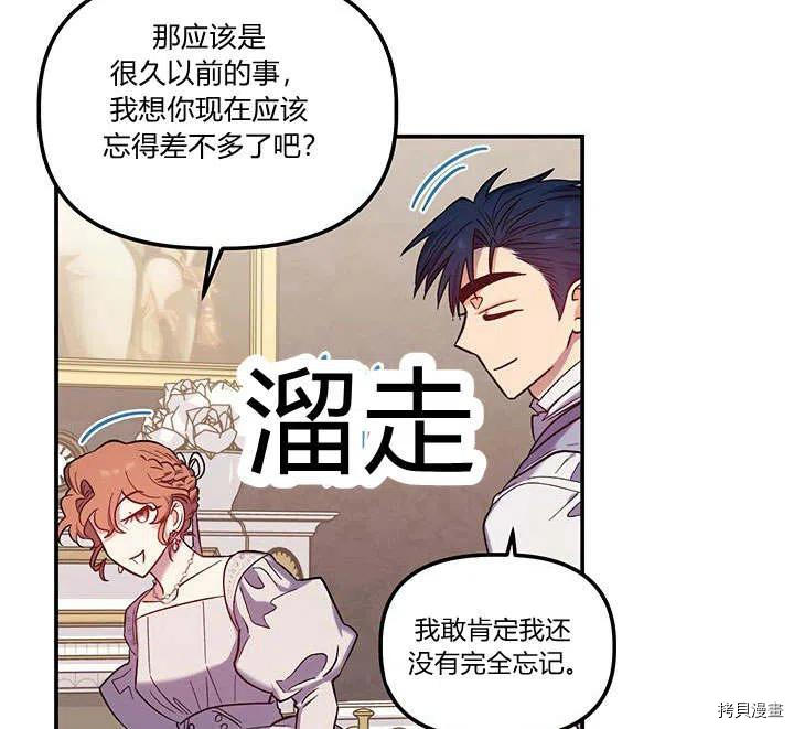 幸运还是不幸[拷贝漫画]韩漫全集-第31话无删减无遮挡章节图片 