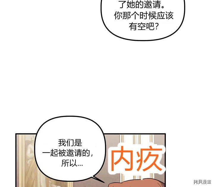 幸运还是不幸[拷贝漫画]韩漫全集-第31话无删减无遮挡章节图片 