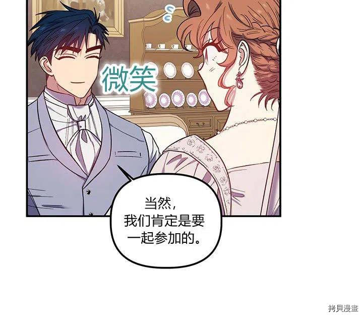 幸运还是不幸[拷贝漫画]韩漫全集-第31话无删减无遮挡章节图片 