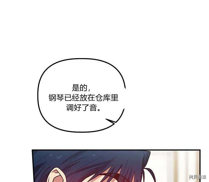 幸运还是不幸[拷贝漫画]韩漫全集-第31话无删减无遮挡章节图片 