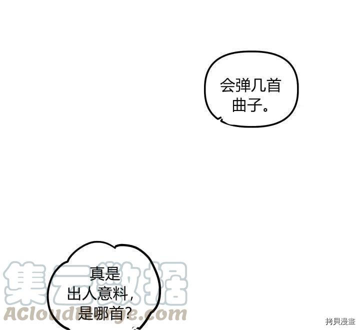 幸运还是不幸[拷贝漫画]韩漫全集-第31话无删减无遮挡章节图片 
