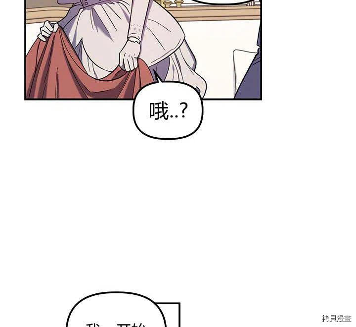 幸运还是不幸[拷贝漫画]韩漫全集-第31话无删减无遮挡章节图片 