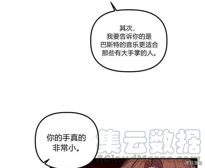 幸运还是不幸[拷贝漫画]韩漫全集-第31话无删减无遮挡章节图片 
