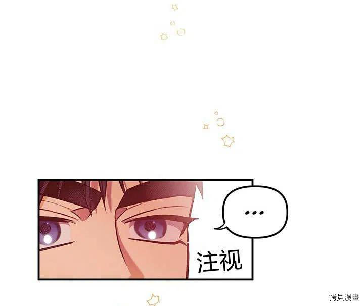 幸运还是不幸[拷贝漫画]韩漫全集-第31话无删减无遮挡章节图片 