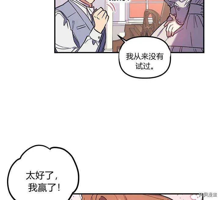 幸运还是不幸[拷贝漫画]韩漫全集-第31话无删减无遮挡章节图片 