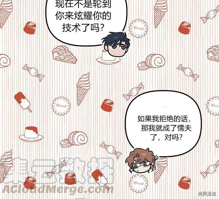 幸运还是不幸[拷贝漫画]韩漫全集-第31话无删减无遮挡章节图片 