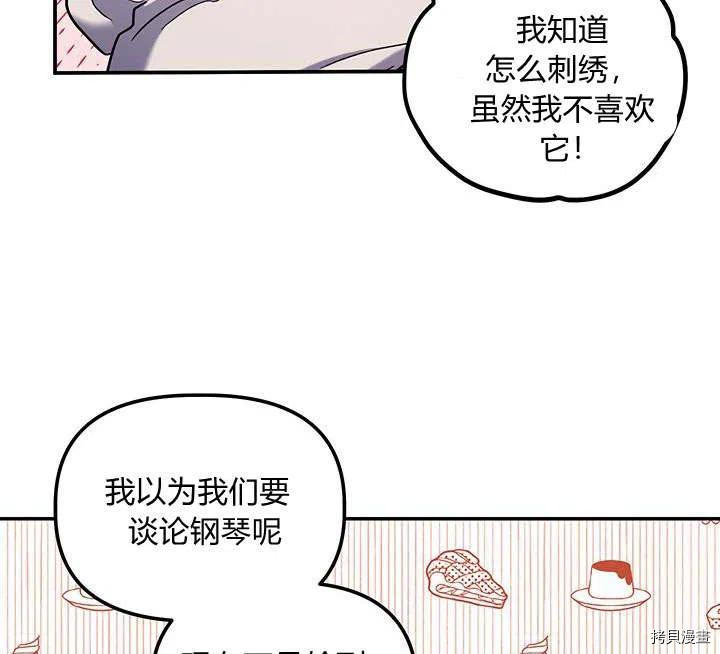 幸运还是不幸[拷贝漫画]韩漫全集-第31话无删减无遮挡章节图片 