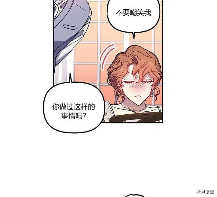 幸运还是不幸[拷贝漫画]韩漫全集-第31话无删减无遮挡章节图片 