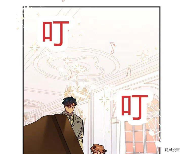 幸运还是不幸[拷贝漫画]韩漫全集-第31话无删减无遮挡章节图片 
