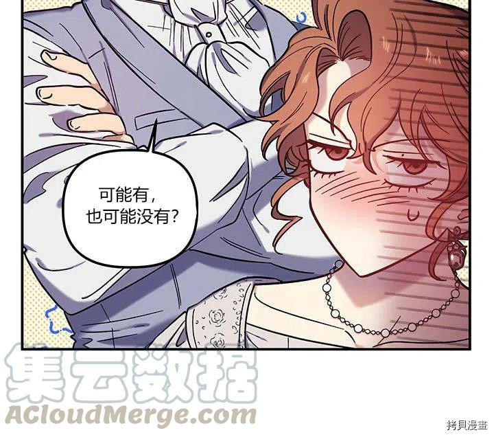 幸运还是不幸[拷贝漫画]韩漫全集-第31话无删减无遮挡章节图片 