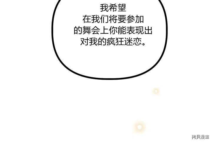 幸运还是不幸[拷贝漫画]韩漫全集-第31话无删减无遮挡章节图片 