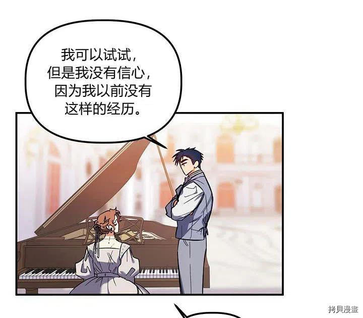 幸运还是不幸[拷贝漫画]韩漫全集-第32话无删减无遮挡章节图片 