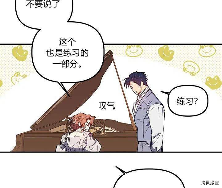 幸运还是不幸[拷贝漫画]韩漫全集-第32话无删减无遮挡章节图片 