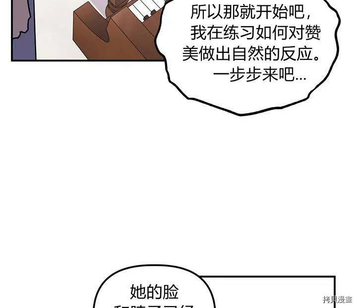 幸运还是不幸[拷贝漫画]韩漫全集-第32话无删减无遮挡章节图片 