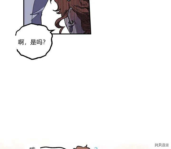 幸运还是不幸[拷贝漫画]韩漫全集-第32话无删减无遮挡章节图片 