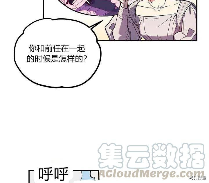 幸运还是不幸[拷贝漫画]韩漫全集-第32话无删减无遮挡章节图片 