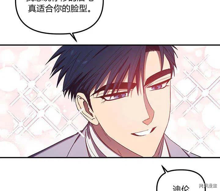 幸运还是不幸[拷贝漫画]韩漫全集-第32话无删减无遮挡章节图片 