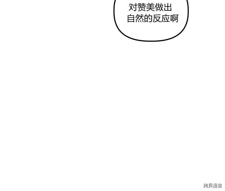 幸运还是不幸[拷贝漫画]韩漫全集-第32话无删减无遮挡章节图片 