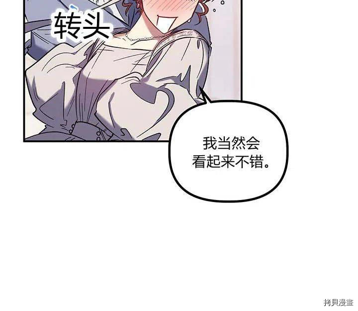幸运还是不幸[拷贝漫画]韩漫全集-第32话无删减无遮挡章节图片 
