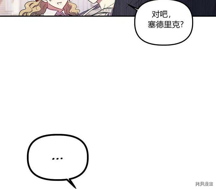 幸运还是不幸[拷贝漫画]韩漫全集-第32话无删减无遮挡章节图片 