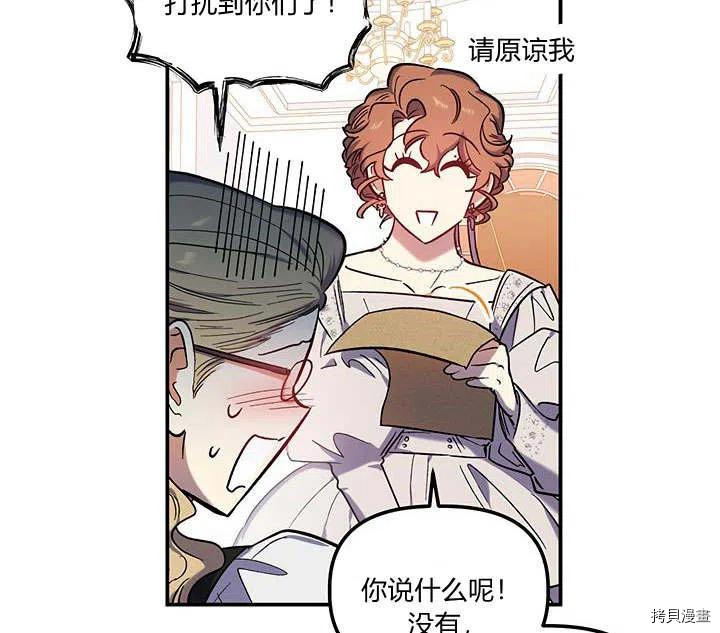 幸运还是不幸[拷贝漫画]韩漫全集-第32话无删减无遮挡章节图片 