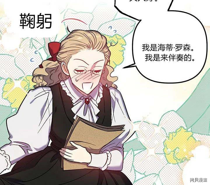 幸运还是不幸[拷贝漫画]韩漫全集-第32话无删减无遮挡章节图片 