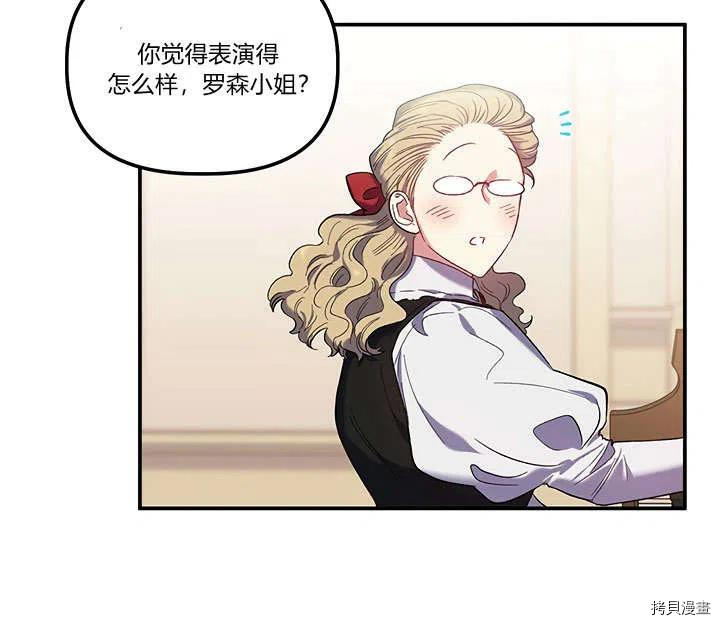 幸运还是不幸[拷贝漫画]韩漫全集-第33话无删减无遮挡章节图片 