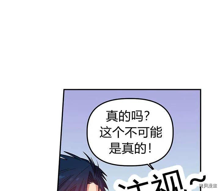 幸运还是不幸[拷贝漫画]韩漫全集-第33话无删减无遮挡章节图片 