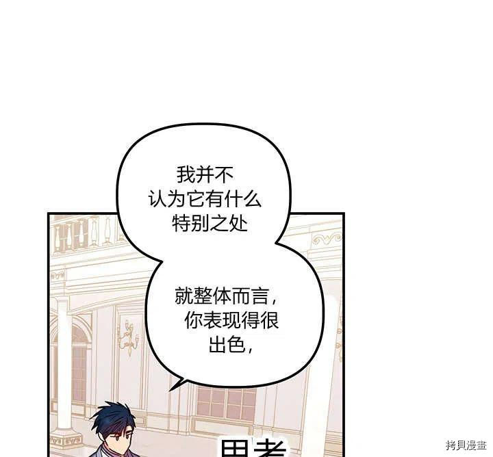 幸运还是不幸[拷贝漫画]韩漫全集-第33话无删减无遮挡章节图片 