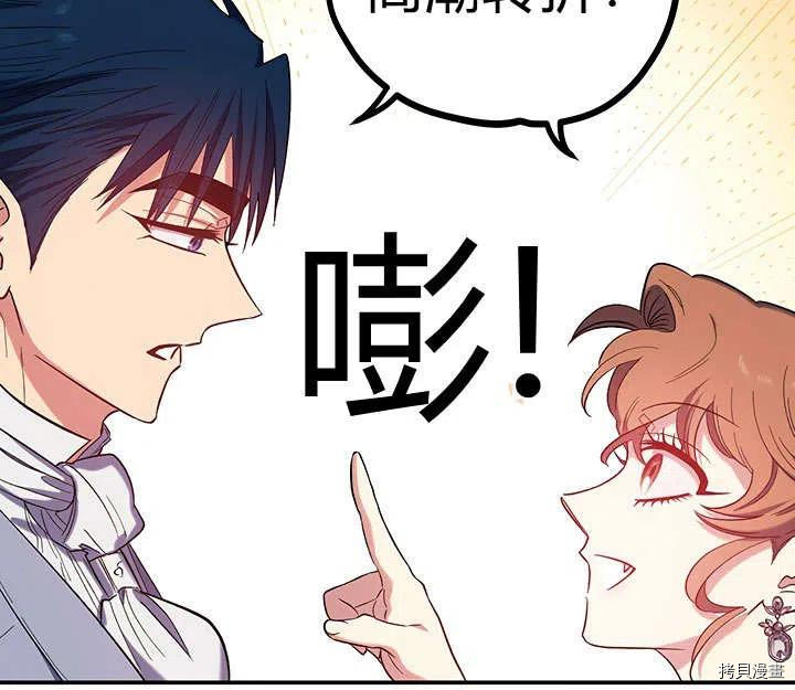 幸运还是不幸[拷贝漫画]韩漫全集-第33话无删减无遮挡章节图片 
