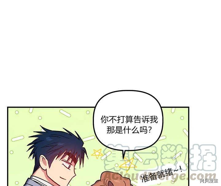 幸运还是不幸[拷贝漫画]韩漫全集-第33话无删减无遮挡章节图片 