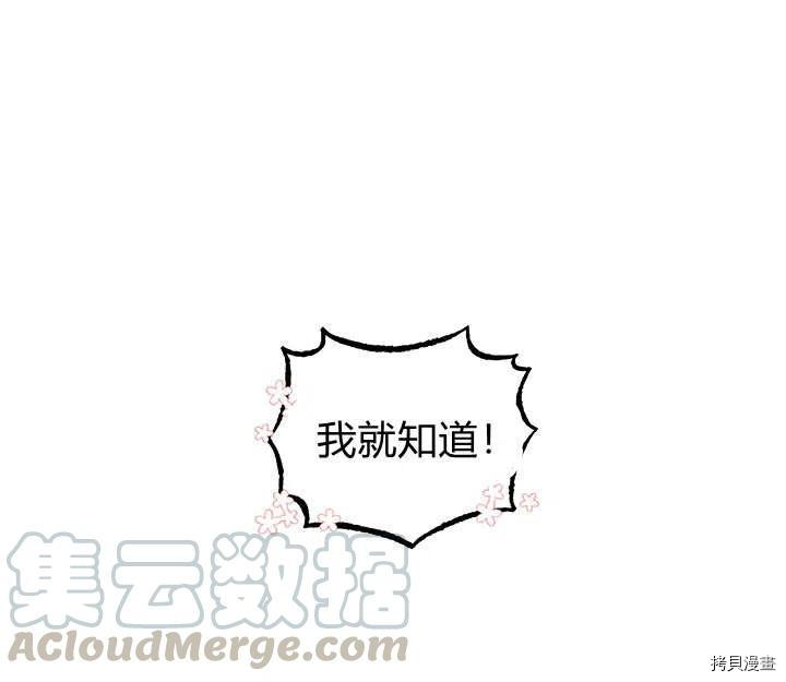 幸运还是不幸[拷贝漫画]韩漫全集-第33话无删减无遮挡章节图片 