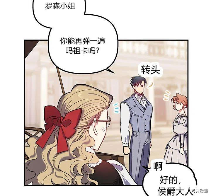 幸运还是不幸[拷贝漫画]韩漫全集-第33话无删减无遮挡章节图片 