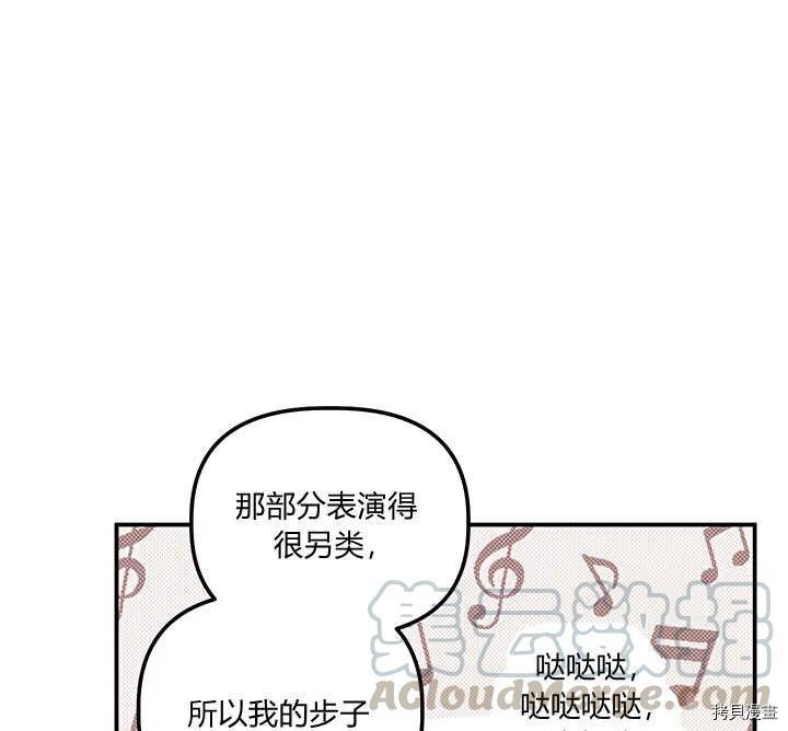 幸运还是不幸[拷贝漫画]韩漫全集-第33话无删减无遮挡章节图片 