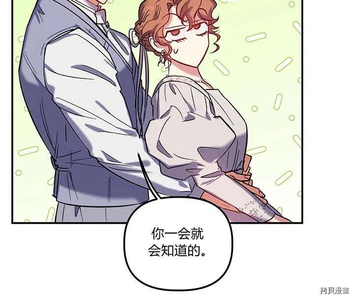 幸运还是不幸[拷贝漫画]韩漫全集-第33话无删减无遮挡章节图片 