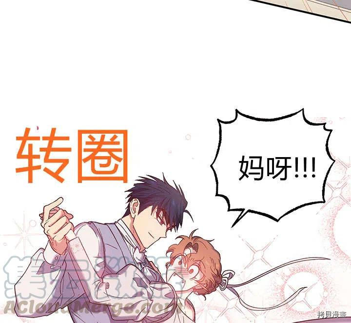 幸运还是不幸[拷贝漫画]韩漫全集-第33话无删减无遮挡章节图片 