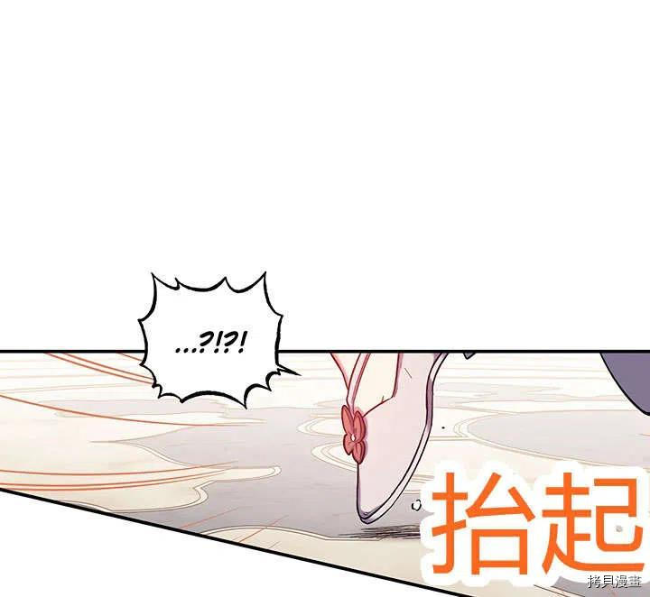 幸运还是不幸[拷贝漫画]韩漫全集-第33话无删减无遮挡章节图片 