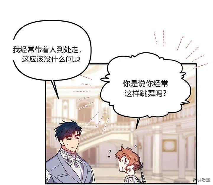 幸运还是不幸[拷贝漫画]韩漫全集-第33话无删减无遮挡章节图片 