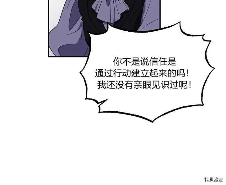 幸运还是不幸[拷贝漫画]韩漫全集-第33话无删减无遮挡章节图片 