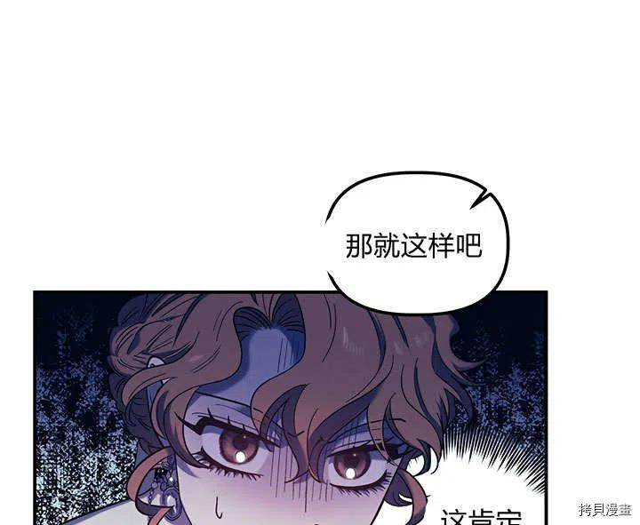 幸运还是不幸[拷贝漫画]韩漫全集-第33话无删减无遮挡章节图片 