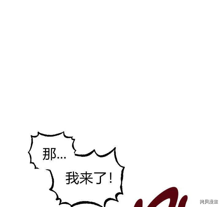 幸运还是不幸[拷贝漫画]韩漫全集-第33话无删减无遮挡章节图片 