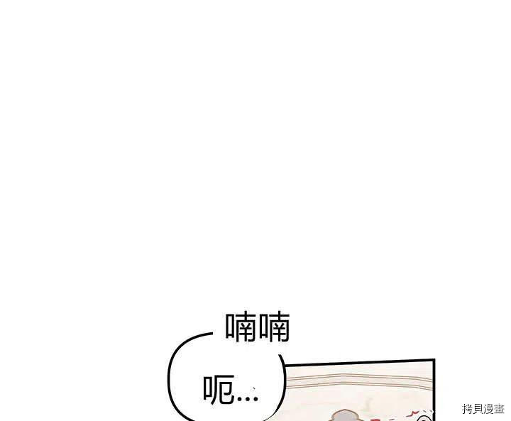 幸运还是不幸[拷贝漫画]韩漫全集-第33话无删减无遮挡章节图片 