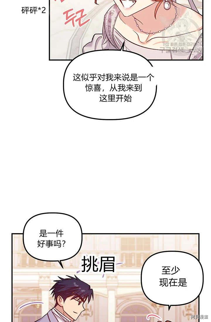 幸运还是不幸[拷贝漫画]韩漫全集-第34话无删减无遮挡章节图片 